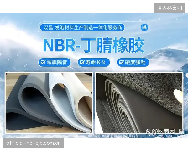 截至2026年5月，已有超过70%的头部运动护具品牌完成其旗舰产品线的热塑性聚氨酯层剥离强度认证